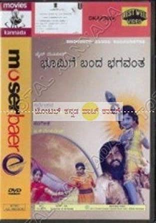 bhoomige-bandha-bhagavantha-movie-purchase-or-watch-online