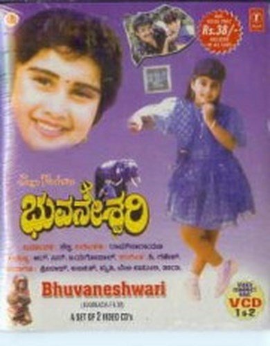 bhuvaneshwari-movie-purchase-or-watch-online