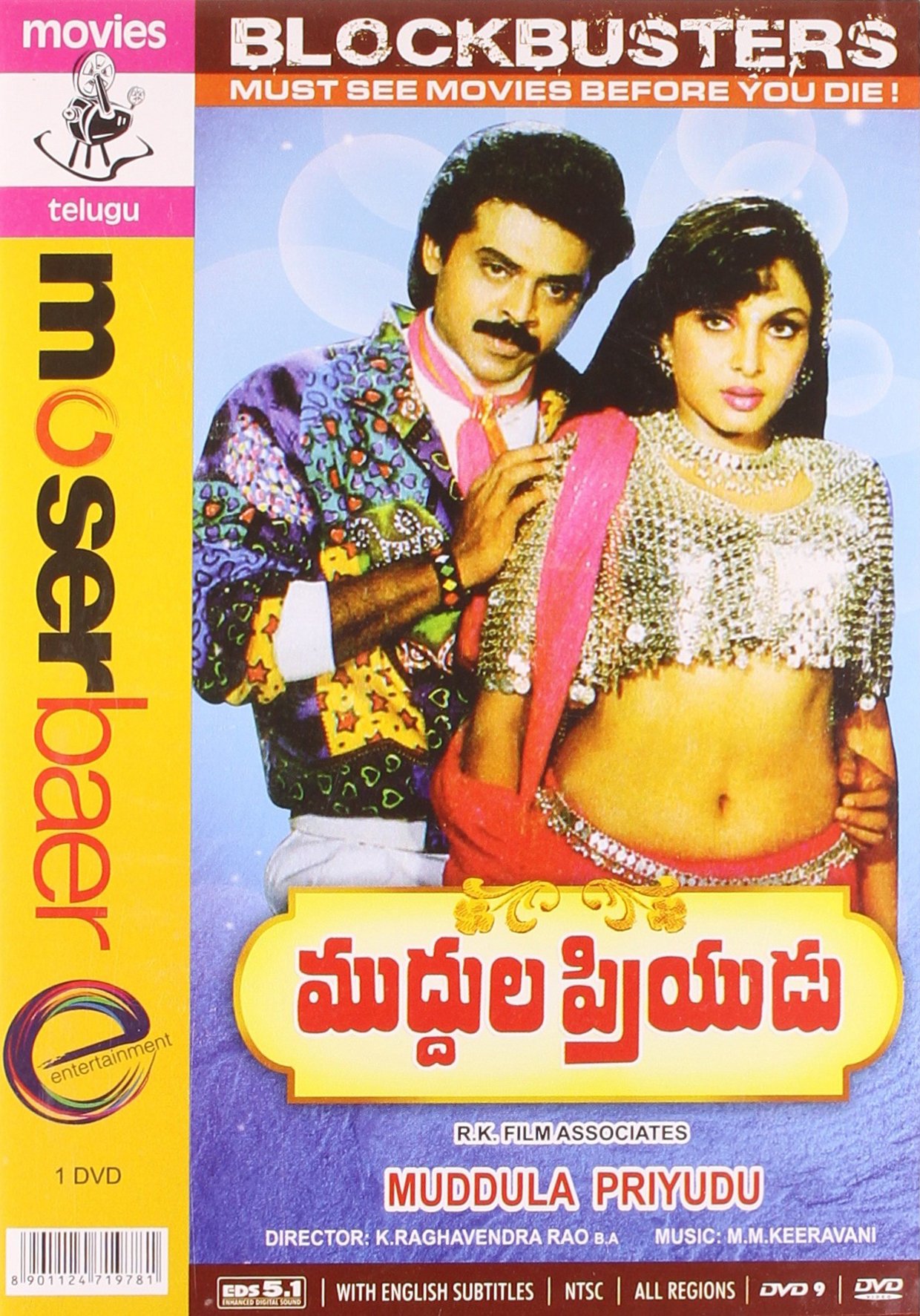 block-buster-muddula-priyudu-movie-purchase-or-watch-online