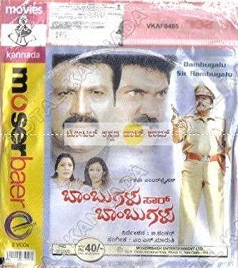 bombugalu-sir-bombugalu-movie-purchase-or-watch-online