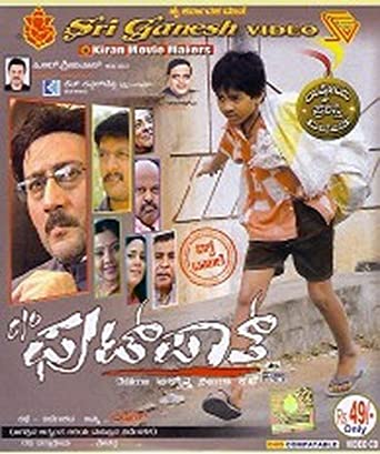 care-of-footpath-movie-purchase-or-watch-online