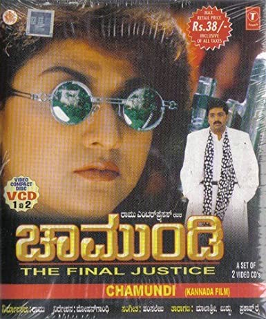 chaamundi-movie-purchase-or-watch-online