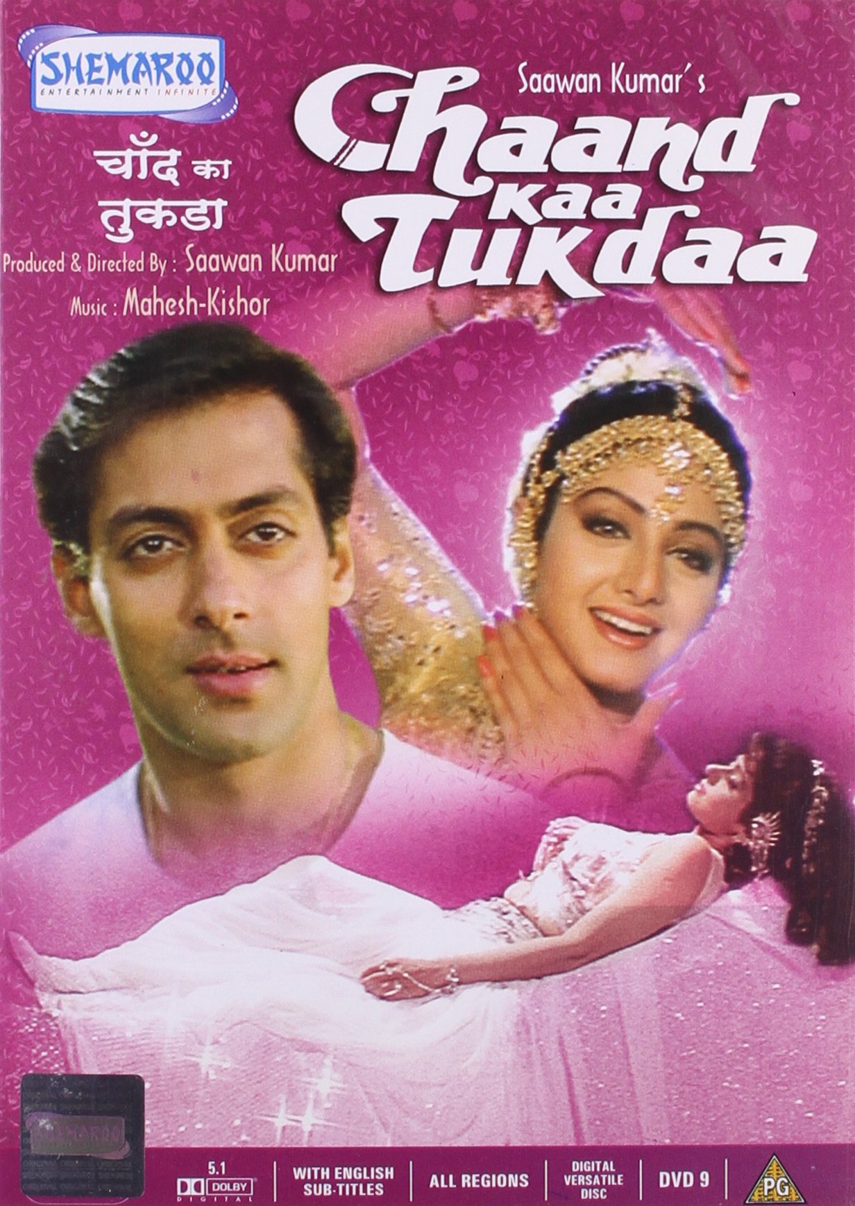 chaand-ka-tukdaa-movie-purchase-or-watch-online