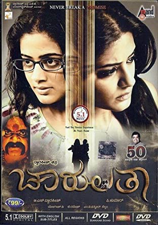 chaarulata-movie-purchase-or-watch-online