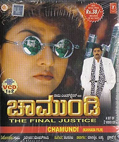 chamundi-movie-purchase-or-watch-online