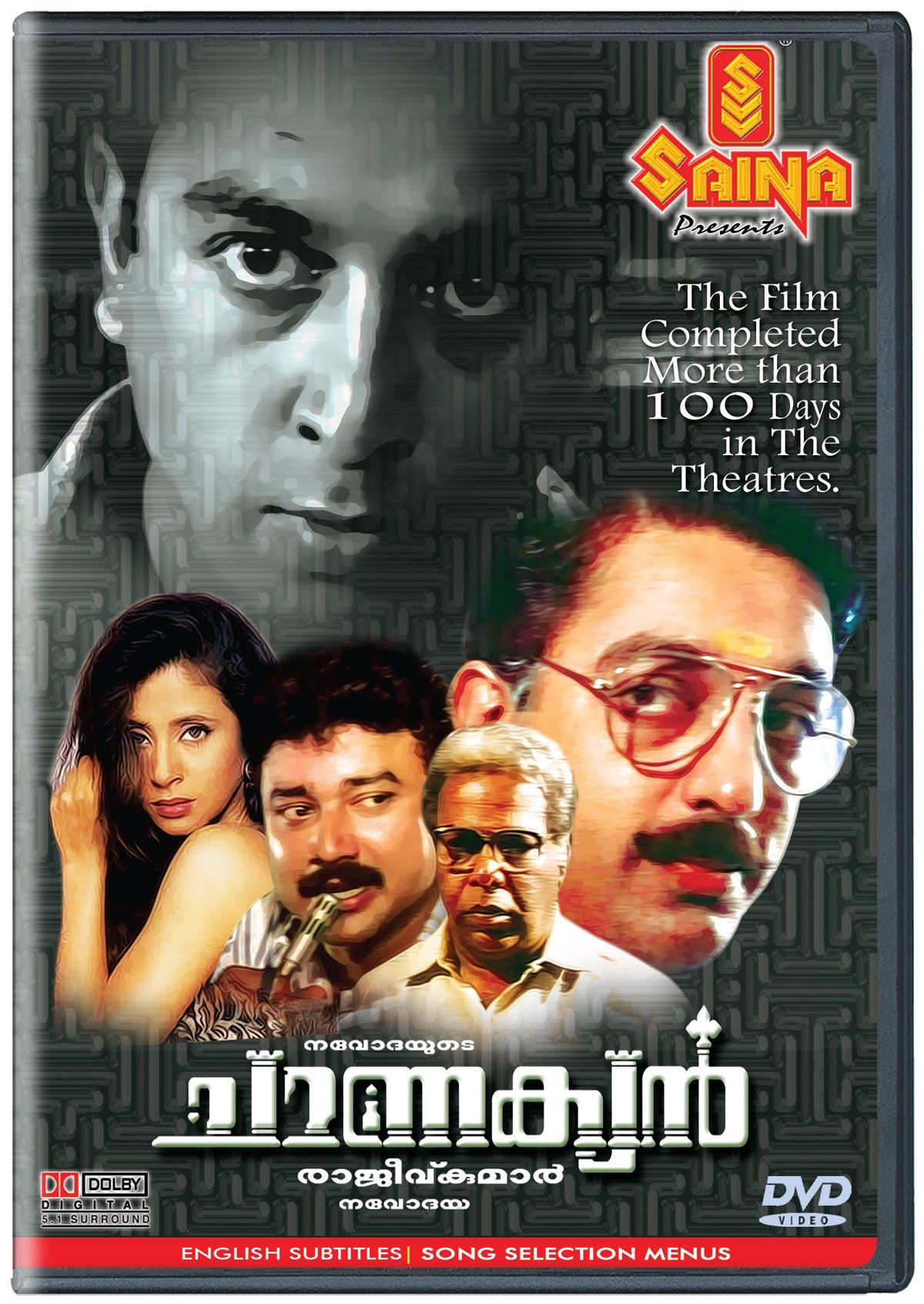 chanakyan-movie-purchase-or-watch-online