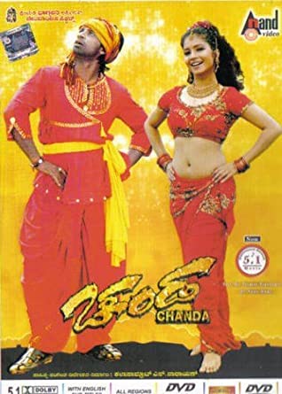 chanda-movie-purchase-or-watch-online