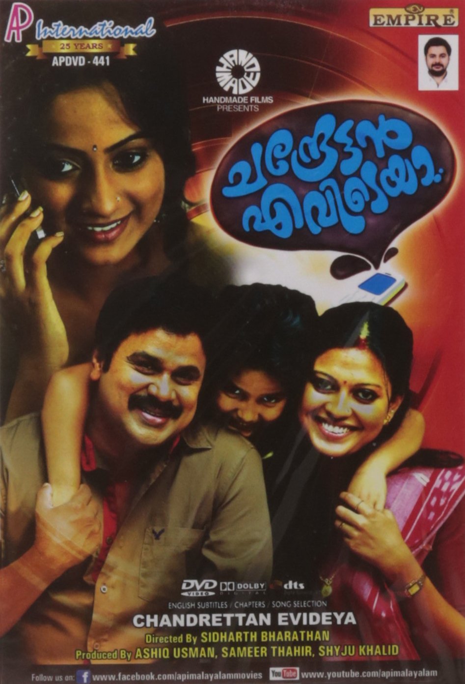 chandrettan-evideya-movie-purchase-or-watch-online