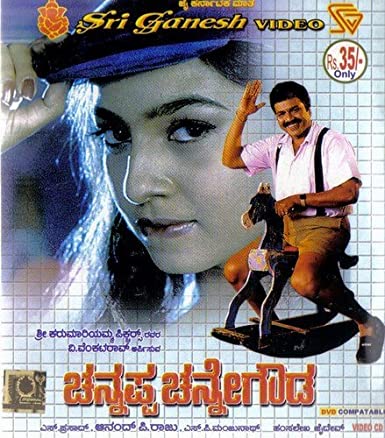 channappa-channegowda-movie-purchase-or-watch-online