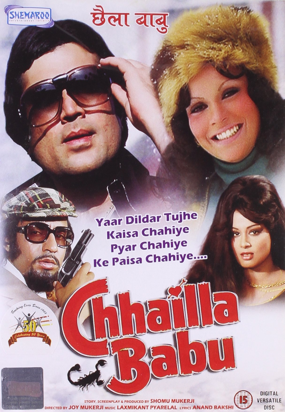 chhailla-babu-movie-purchase-or-watch-online