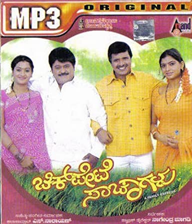 chikpete-saachaagalu-movie-purchase-or-watch-online