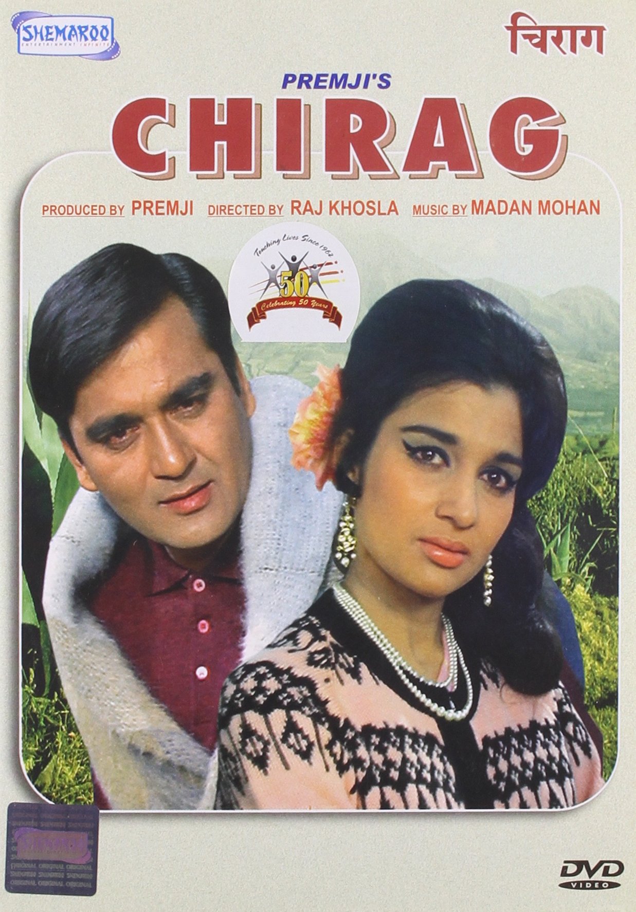 chirag-movie-purchase-or-watch-online