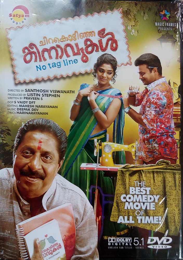 chirakodinja-kinavukal-movie-purchase-or-watch-online