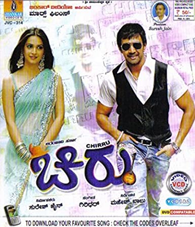 chiru-movie-purchase-or-watch-online