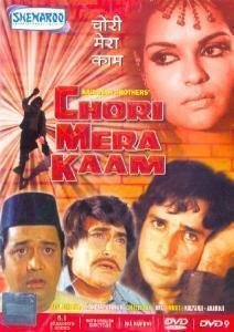 chori-mera-kam-movie-purchase-or-watch-online