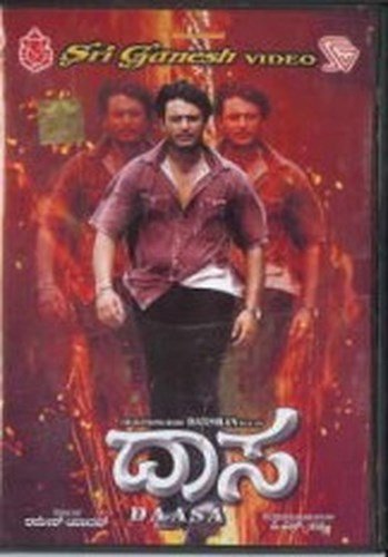 daasa-movie-purchase-or-watch-online