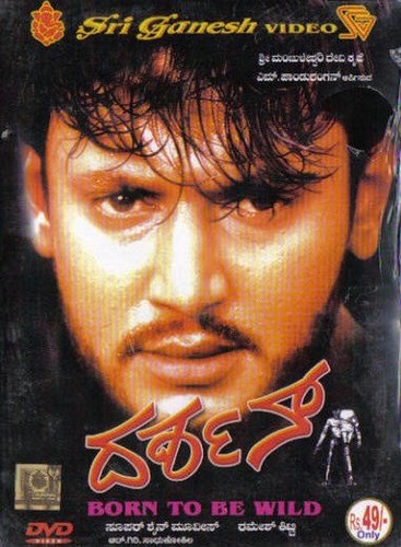 darshan-movie-purchase-or-watch-online