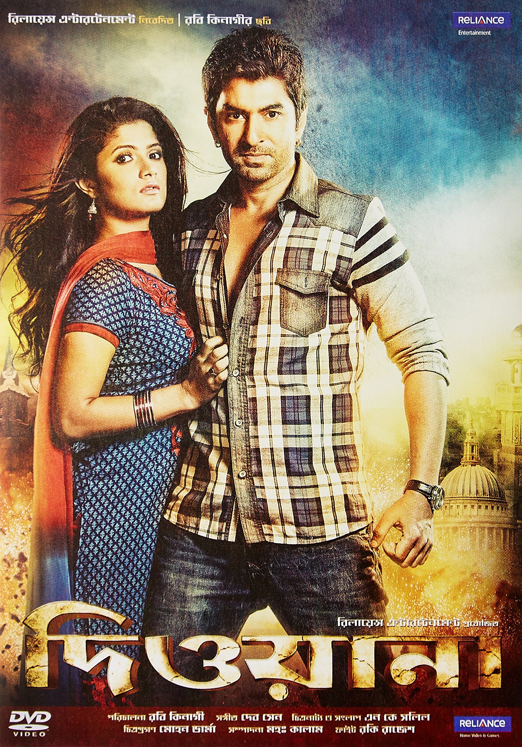 deewana-movie-purchase-or-watch-online
