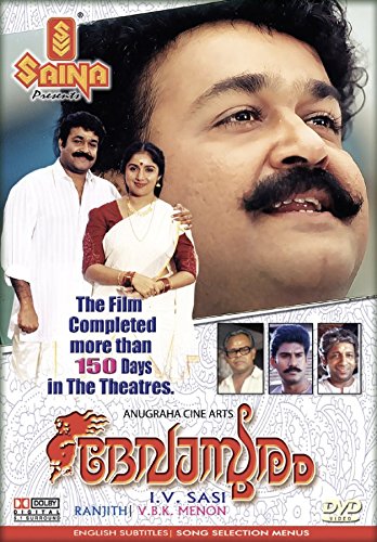 devasuram-movie-purchase-or-watch-online