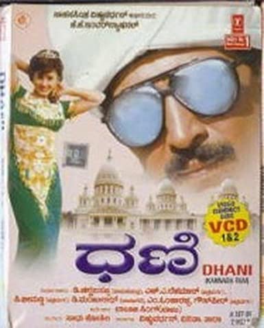 dhani-movie-purchase-or-watch-online