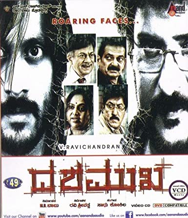 dhashamukha-movie-purchase-or-watch-online