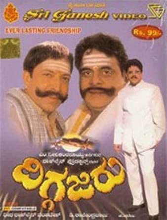 dhiggajaru-movie-purchase-or-watch-online