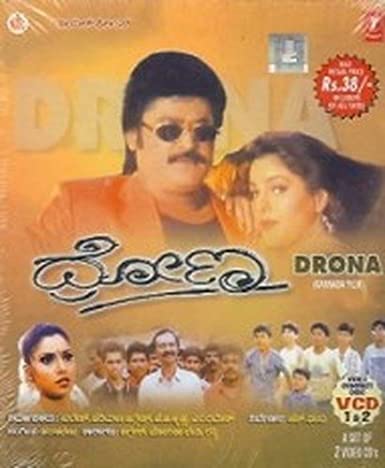 dhrona-movie-purchase-or-watch-online