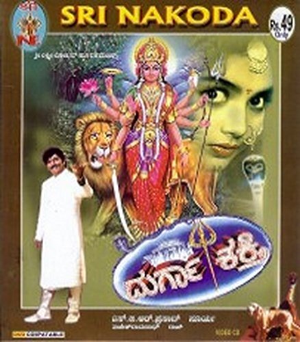 dhurga-shakthi-movie-purchase-or-watch-online