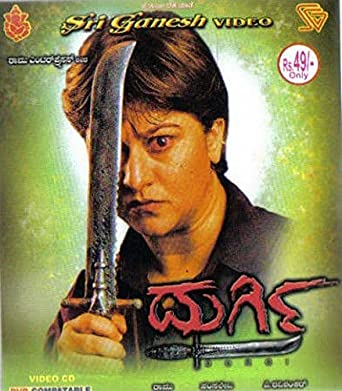 dhurgi-movie-purchase-or-watch-online