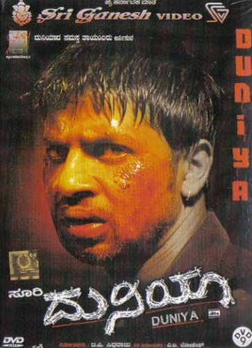 duniya-movie-purchase-or-watch-online