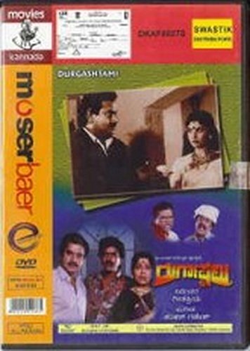 durgaashtami-movie-purchase-or-watch-online