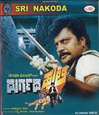 durgadha-huli-movie-purchase-or-watch-online