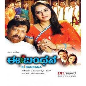ee-bandhana-movie-purchase-or-watch-online