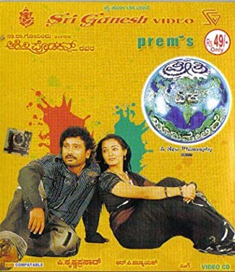 ee-preethi-yaake-boomi-melide-movie-purchase-or-watch-online