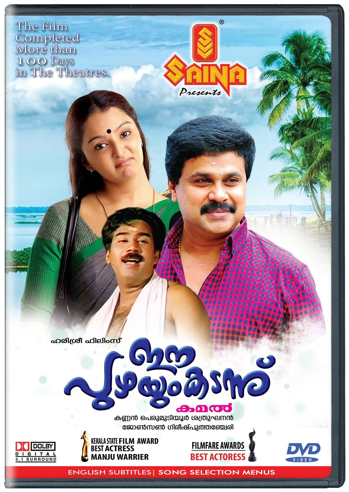 ee-puzhayum-kadannu-movie-purchase-or-watch-online