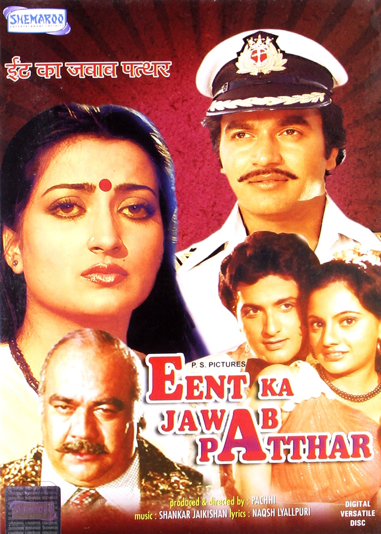 eent-ka-jawab-patthar-movie-purchase-or-watch-online