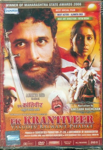 ek-krantiveer-movie-purchase-or-watch-online