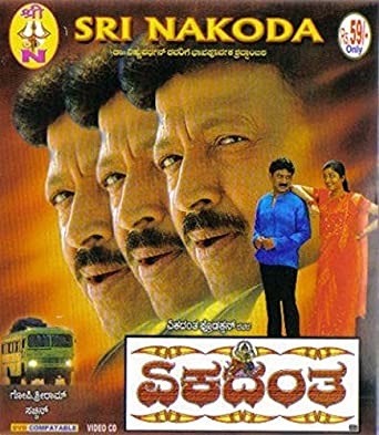 ekadantha-movie-purchase-or-watch-online