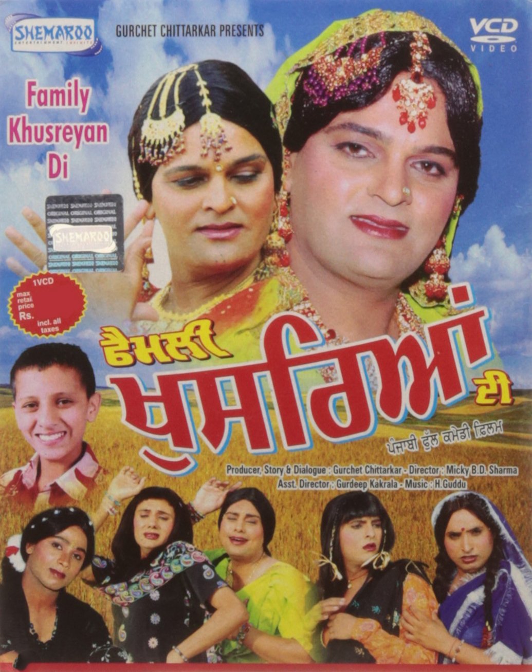 family-khusriyan-di-movie-purchase-or-watch-online