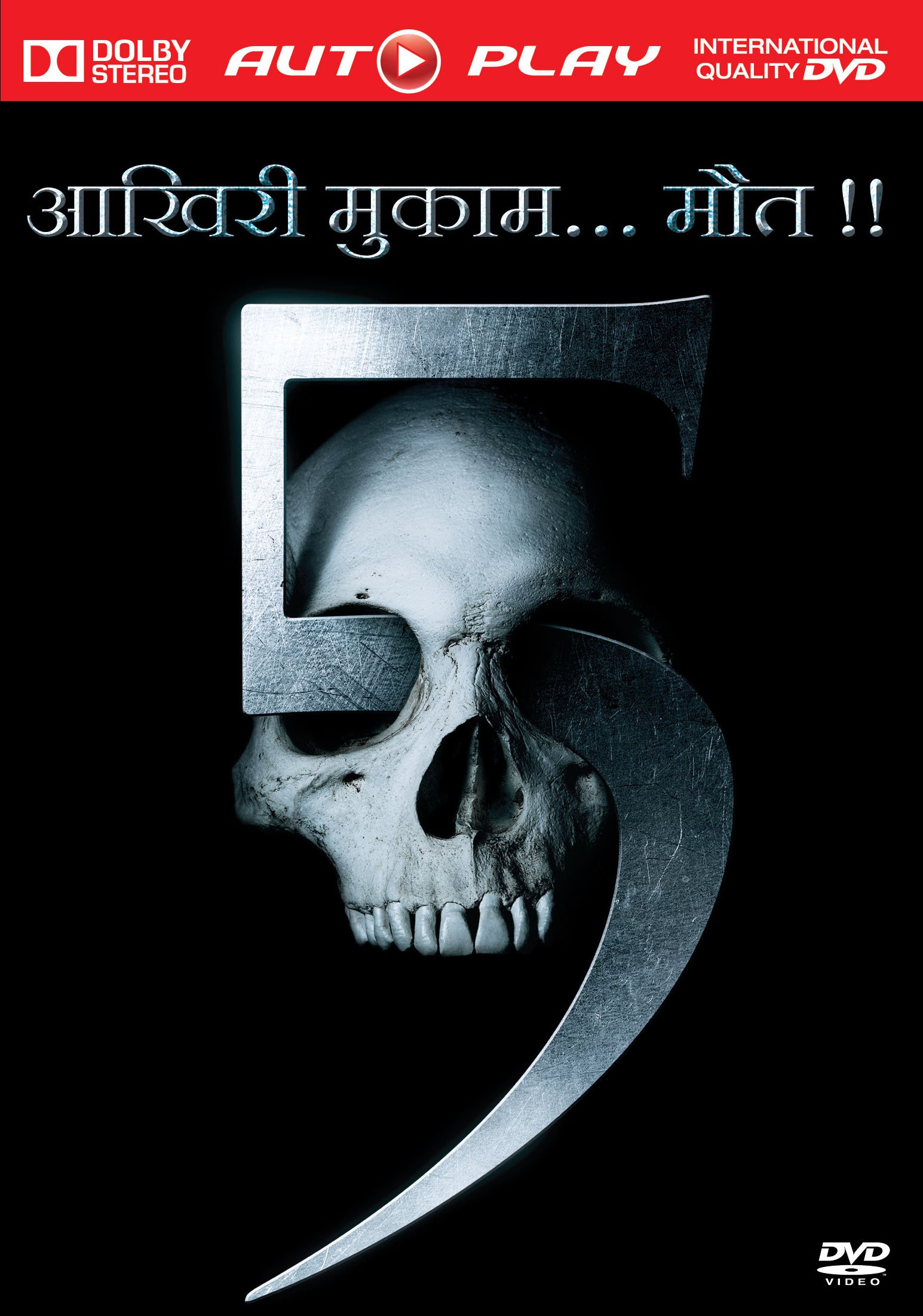 final-destination-5-akhiri-mukaam-maut-hindi-movie-purchase-or-wa