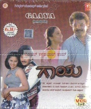 gaaya-movie-purchase-or-watch-online