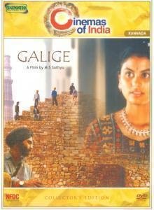 galige-movie-purchase-or-watch-online