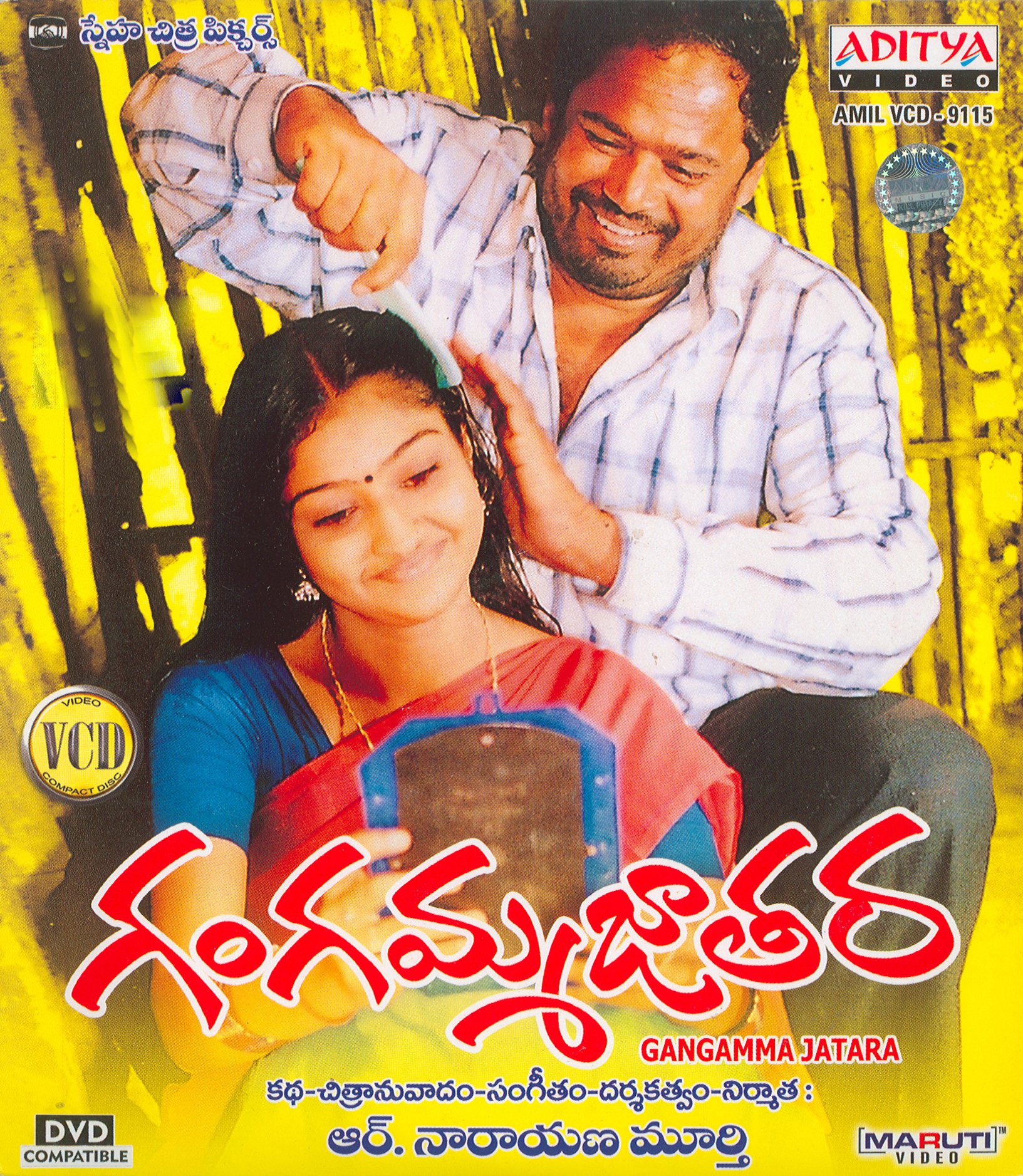 gangamma-jatara-movie-purchase-or-watch-online