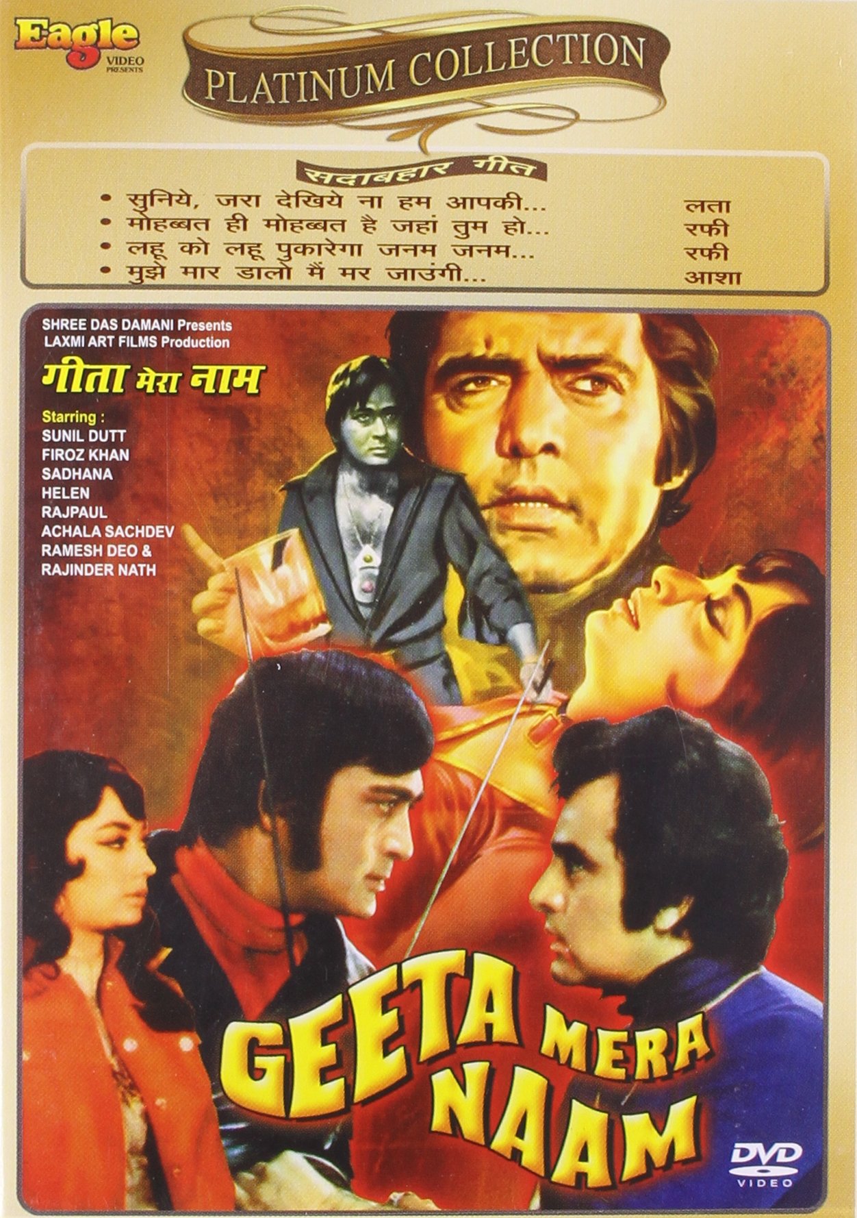 geeta-mera-naam-movie-purchase-or-watch-online