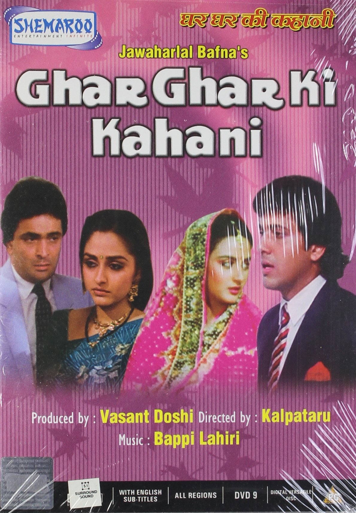 ghar-ghar-ki-kahani-movie-purchase-or-watch-online