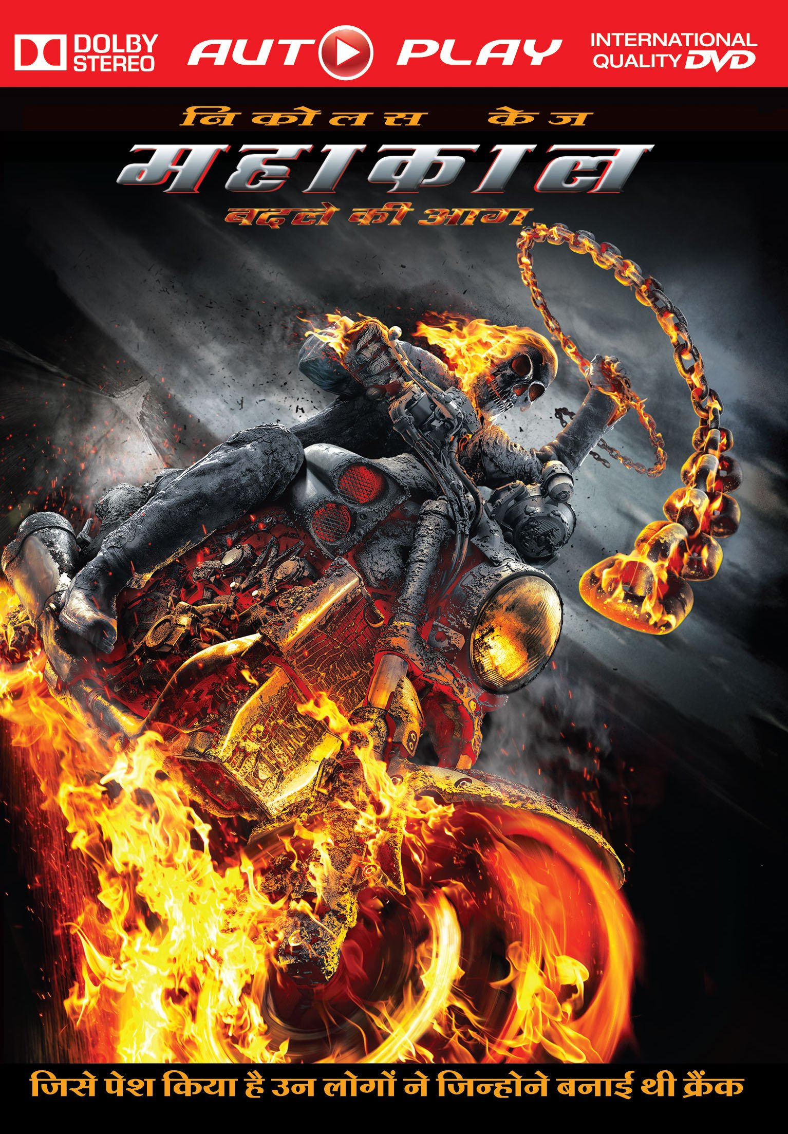 ghost-rider-spirit-of-vangeance-hindi-movie-purchase-or-watch-online