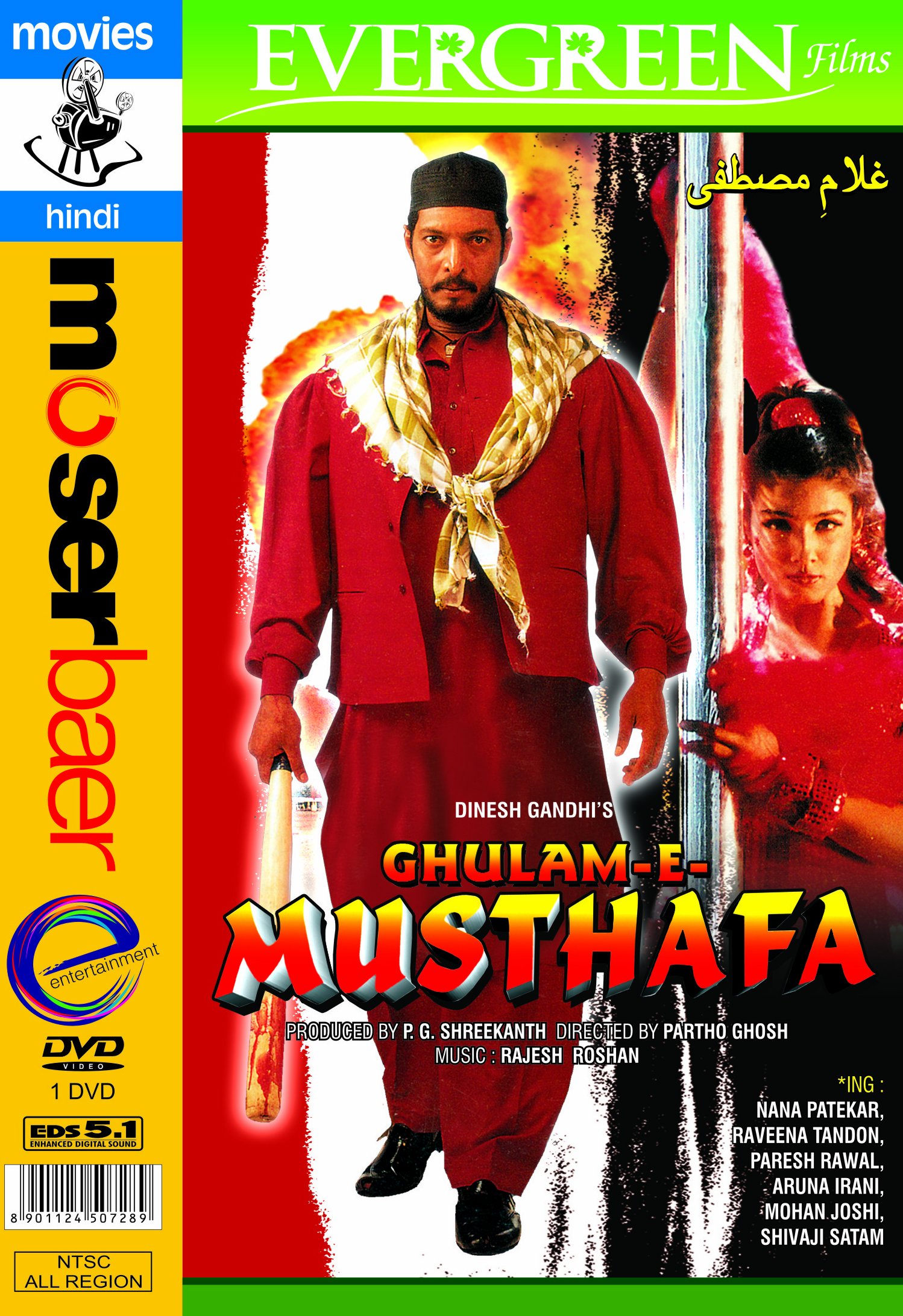 ghulam-e-mustafa-movie-purchase-or-watch-online