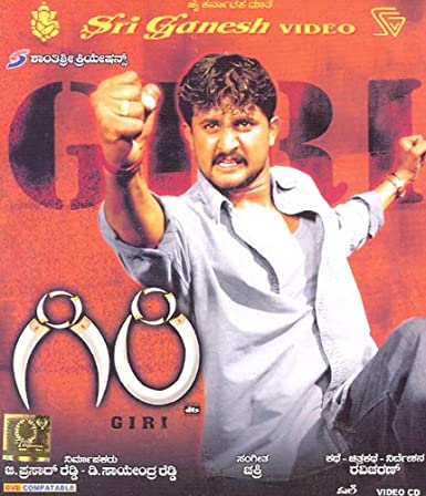 giri-movie-purchase-or-watch-online