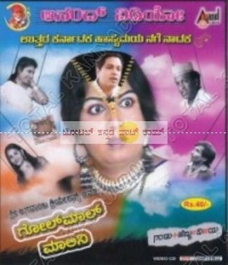 golmal-maalini-movie-purchase-or-watch-online