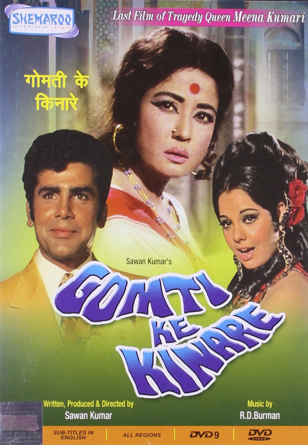 gomti-ke-kinare-movie-purchase-or-watch-online